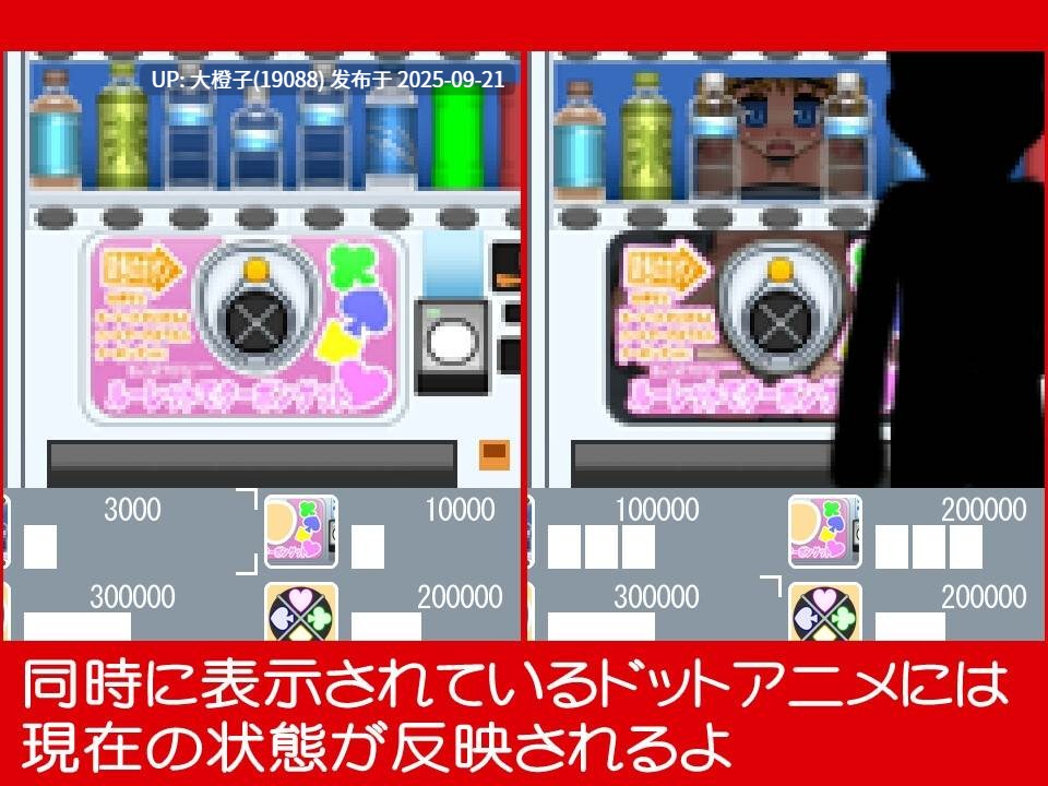 [互动SLG汉化PC][そふぃあ工房]自动售货机少女 自動販売機少女 v1.0 [741M]-第4张图片-萌站