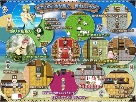 【RPG/机翻】生活就是天堂！Life Is Paradise! [v1.0] [Sugar Star]【439M【序号3690】-第3张图片-萌站