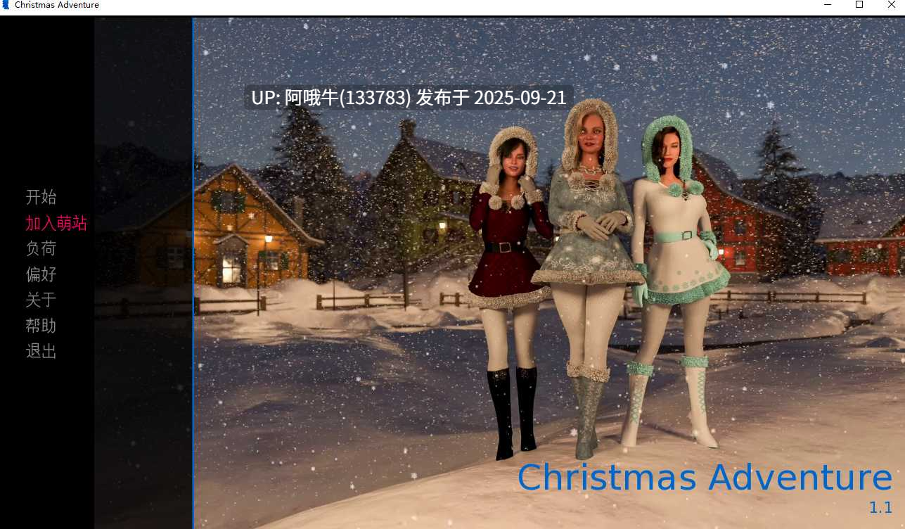 【欧美/SLG/PC机翻/安卓生肉/萌站内植】圣诞冒险 Christmas Adventure [v1.1] [LLP Clerik Studio]【2.4G】【序号3691】