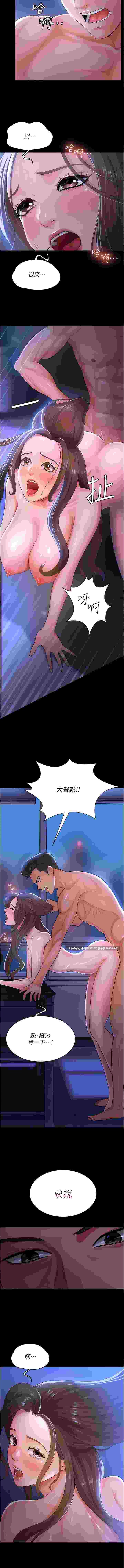  [韩漫] 你老婆我收下了 1-40话 [完結][478M]-第4张图片-萌站