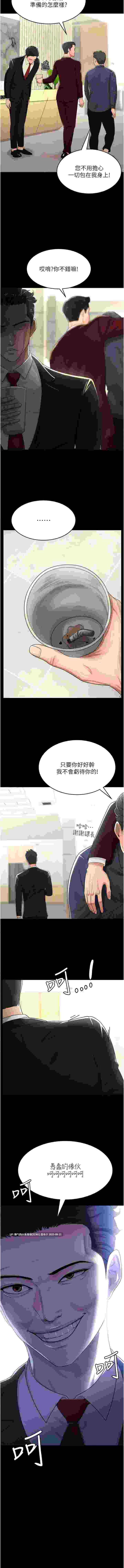  [韩漫] 你老婆我收下了 1-40话 [完結][478M]-第9张图片-萌站