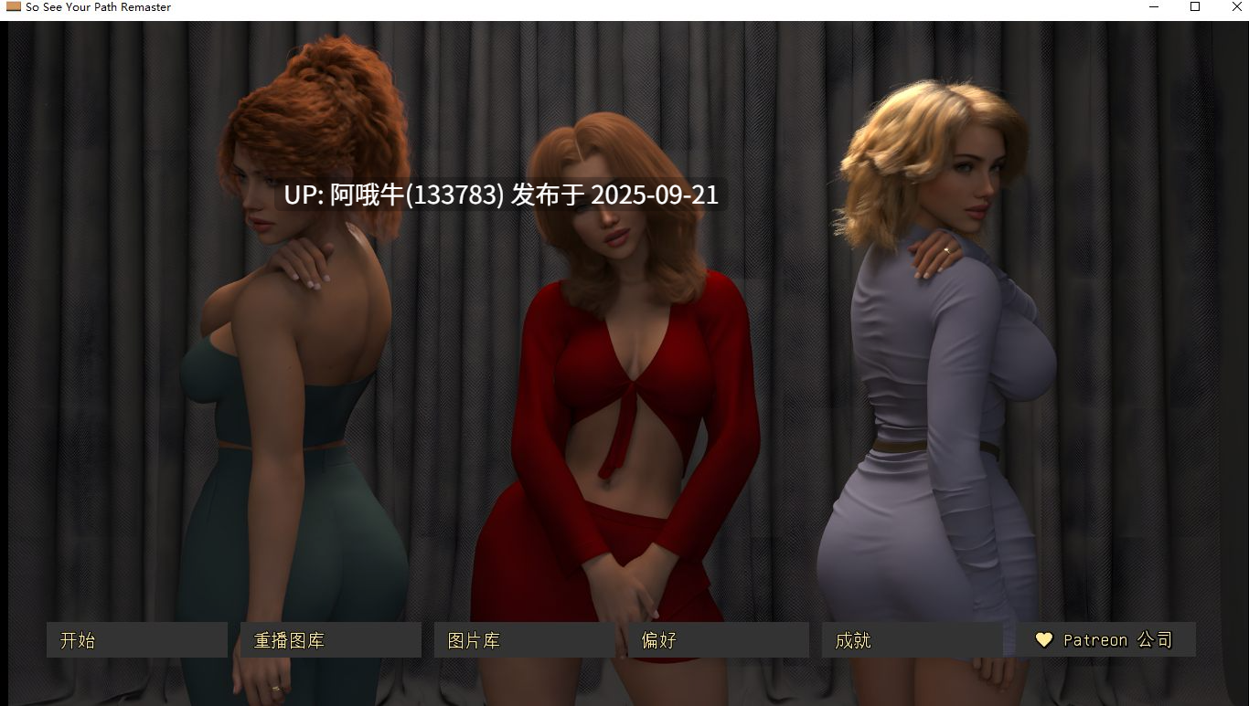 【欧美/SLG/PC机翻/安卓生肉】所以看看你的路径重制版  So See Your Path Remaster [v0.03c] [AlletreeSSYP]【2.57G】【序号3692】-第3张图片-萌站
