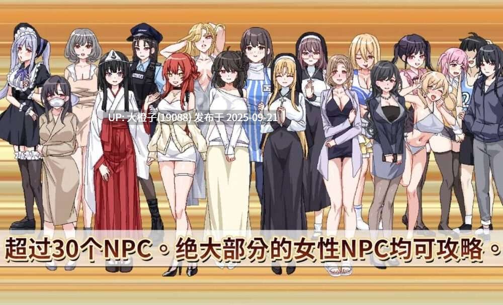 【SLG官中动态步兵PC】エロ検閲者the censor 社群审查 v4.0.9+DLC+存档【1.86G】-第15张图片-萌站 【SLG官中动态步兵PC】エロ検閲者the censor 社群审查 v4.0.9+DLC+存档【1.86G】-第15张图片-萌站