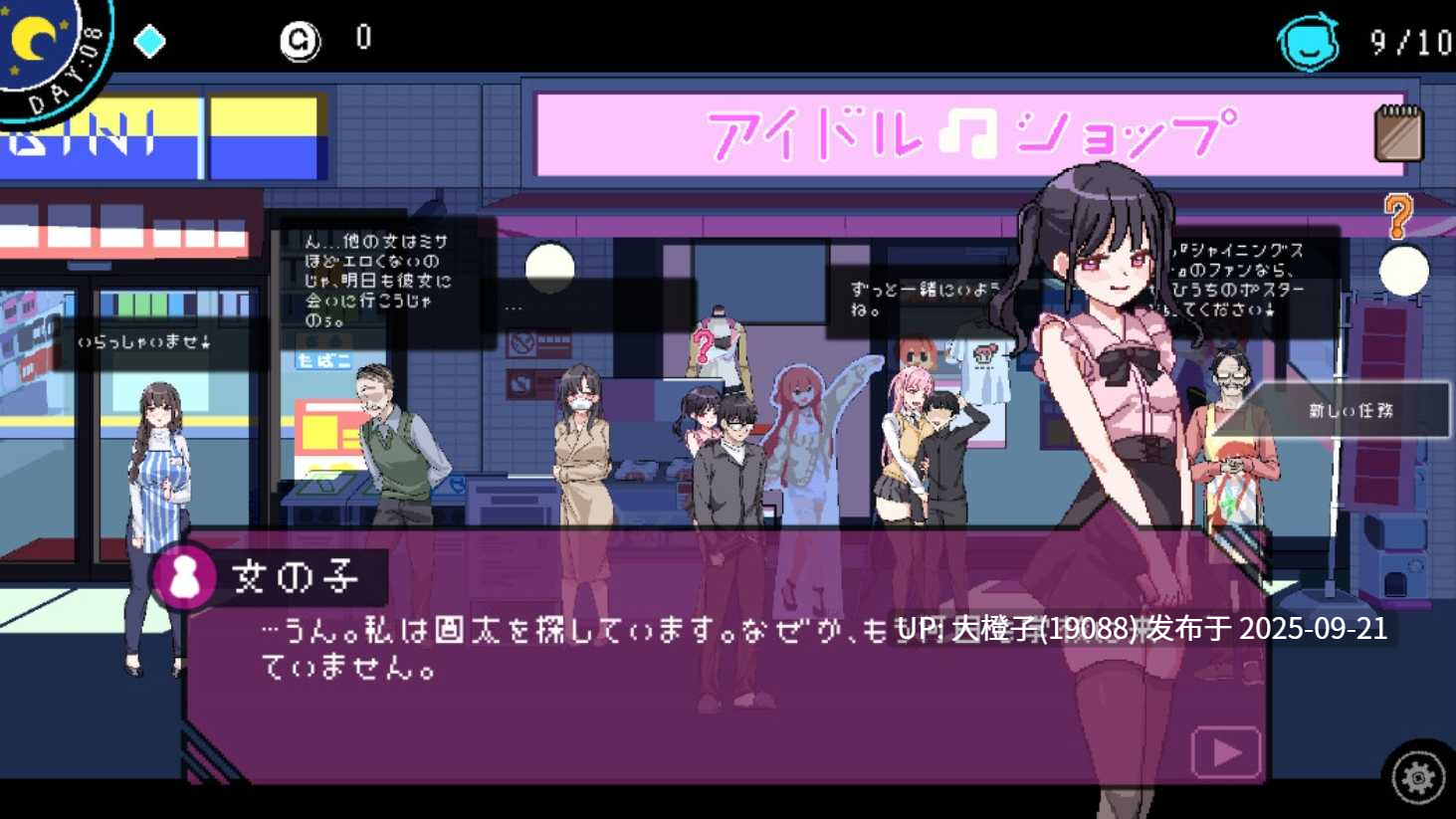 【SLG官中动态步兵PC】エロ検閲者the censor 社群审查 v4.0.9+DLC+存档【1.86G】-第24张图片-萌站 【SLG官中动态步兵PC】エロ検閲者the censor 社群审查 v4.0.9+DLC+存档【1.86G】-第24张图片-萌站