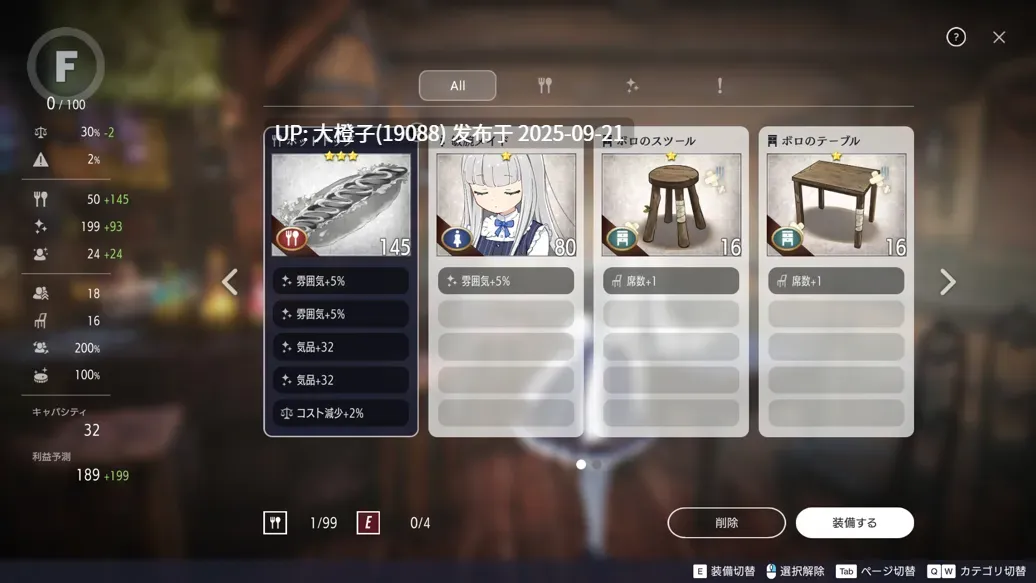 【日系SLG官中动态PC】[パルティア教団]堕落 崭新世界 Fallen Brand New World Ver1.0.5a 官方中文版【1.21GCV】-第8张图片-萌站