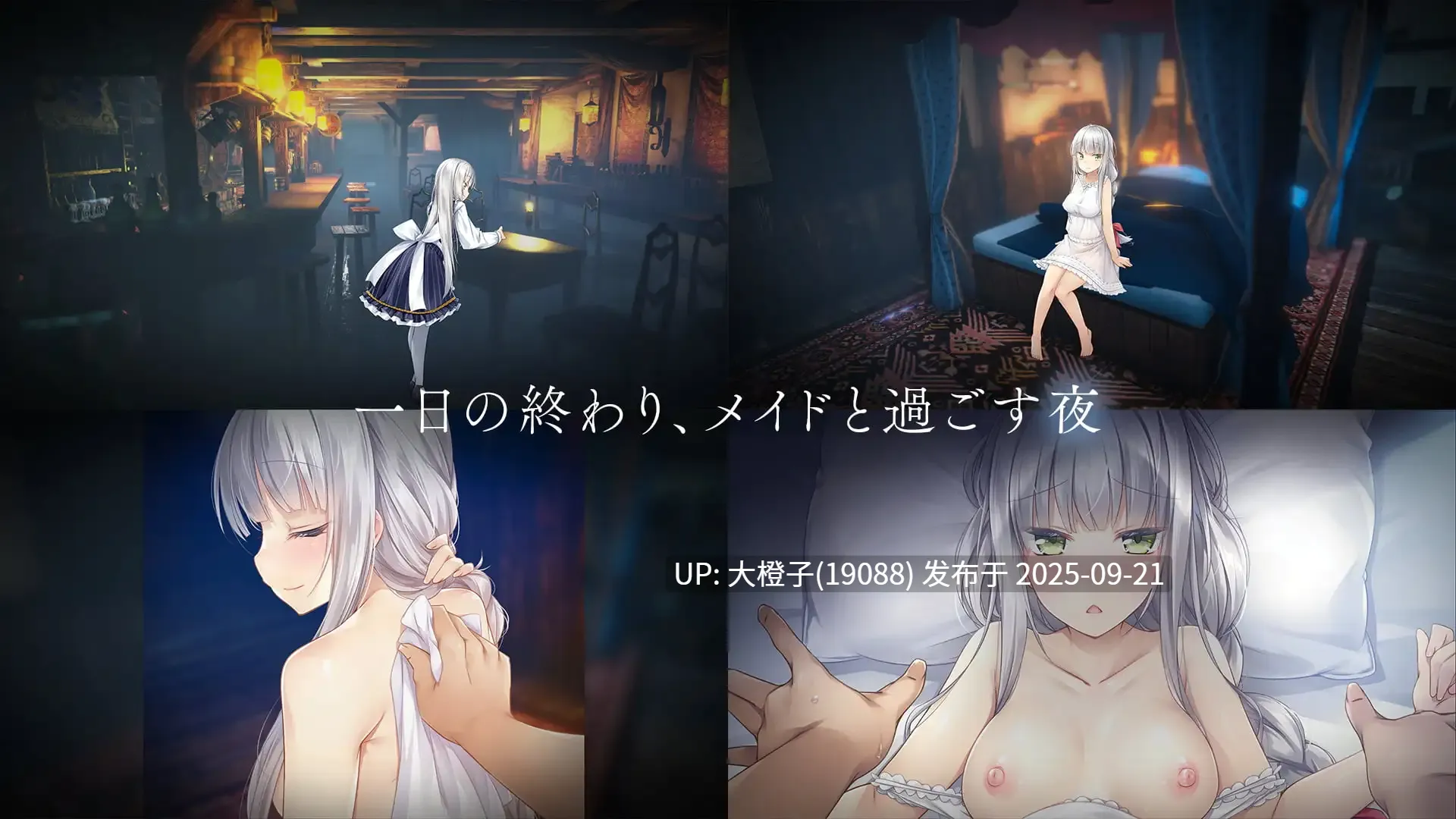 【日系SLG官中动态PC】[パルティア教団]堕落 崭新世界 Fallen Brand New World Ver1.0.5a 官方中文版【1.21GCV】-第15张图片-萌站