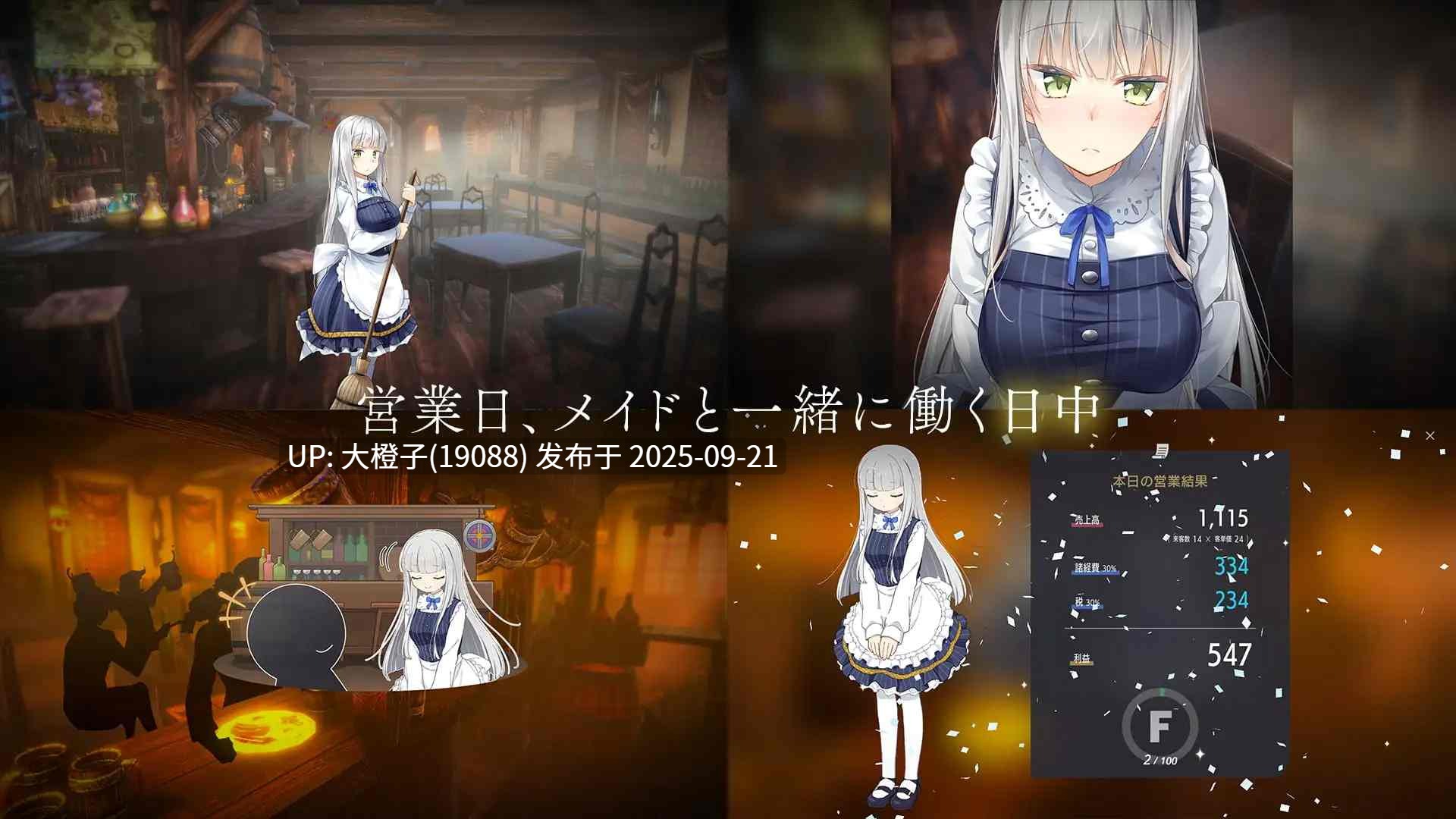 【日系SLG官中动态PC】[パルティア教団]堕落 崭新世界 Fallen Brand New World Ver1.0.5a 官方中文版【1.21GCV】-第16张图片-萌站