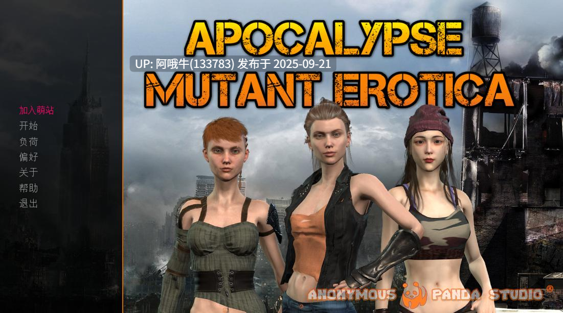 【欧美/SLG/PC/机翻/萌站内植】天启变种情色 天启变种人  Apocalypse Mutant Erotica Apocalypse Mutant Erotica ver1.0.0 [最终] [Pent Panda]【1.45G】【序号3694】