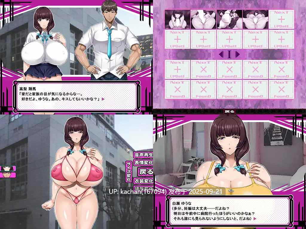 [RPG/官中/无码/NTR/全CG/新作] NATURALCORDE-在欲望的渲染下绽放真实的自我-（NATURALCORDE -愛欲の色に染められて、私はあるがままの自分になる）V1.0-第6张图片-萌站