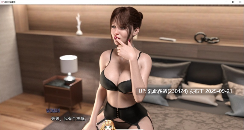 10[SLG-PC]【萌站内嵌】[SLG汉化动态]成长之物V0.44a 机翻汉化版[4.4G]-第7张图片-萌站