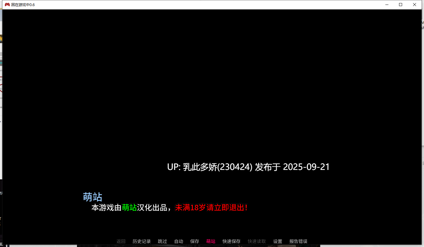 11[SLG-PC]【萌站内嵌】[SLG汉化动态]困在游戏中V0.6.1 机翻汉化版[560M]-第2张图片-萌站
