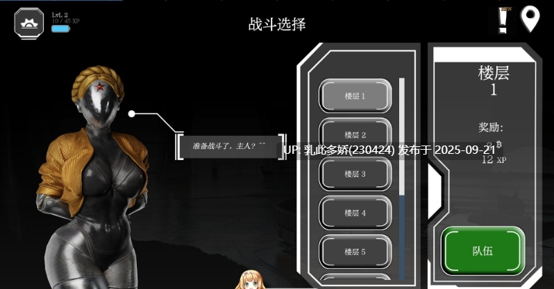 11[SLG-PC]【萌站内嵌】[SLG汉化动态]困在游戏中V0.6.1 机翻汉化版[560M]-第5张图片-萌站