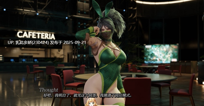 11[SLG-PC]【萌站内嵌】[SLG汉化动态]困在游戏中V0.6.1 机翻汉化版[560M]-第23张图片-萌站
