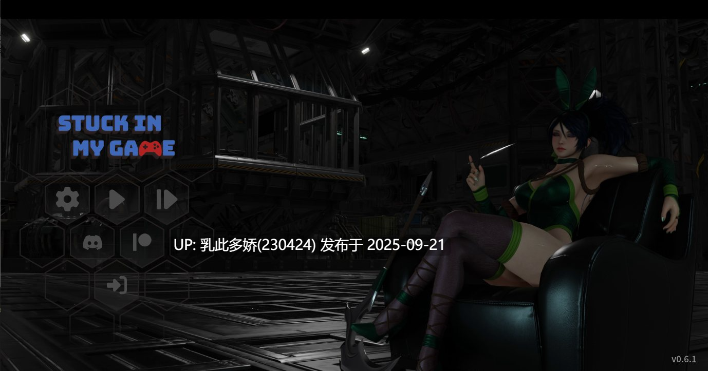 11[SLG-PC]【萌站内嵌】[SLG汉化动态]困在游戏中V0.6.1 机翻汉化版[560M]-第22张图片-萌站