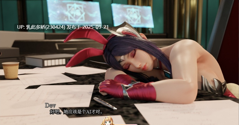 11[SLG-PC]【萌站内嵌】[SLG汉化动态]困在游戏中V0.6.1 机翻汉化版[560M]-第24张图片-萌站