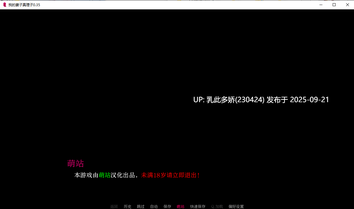 12[SLG-PC]【萌站内嵌】[SLG汉化]我的妻子真理子V0.35 机翻汉化版[670M]