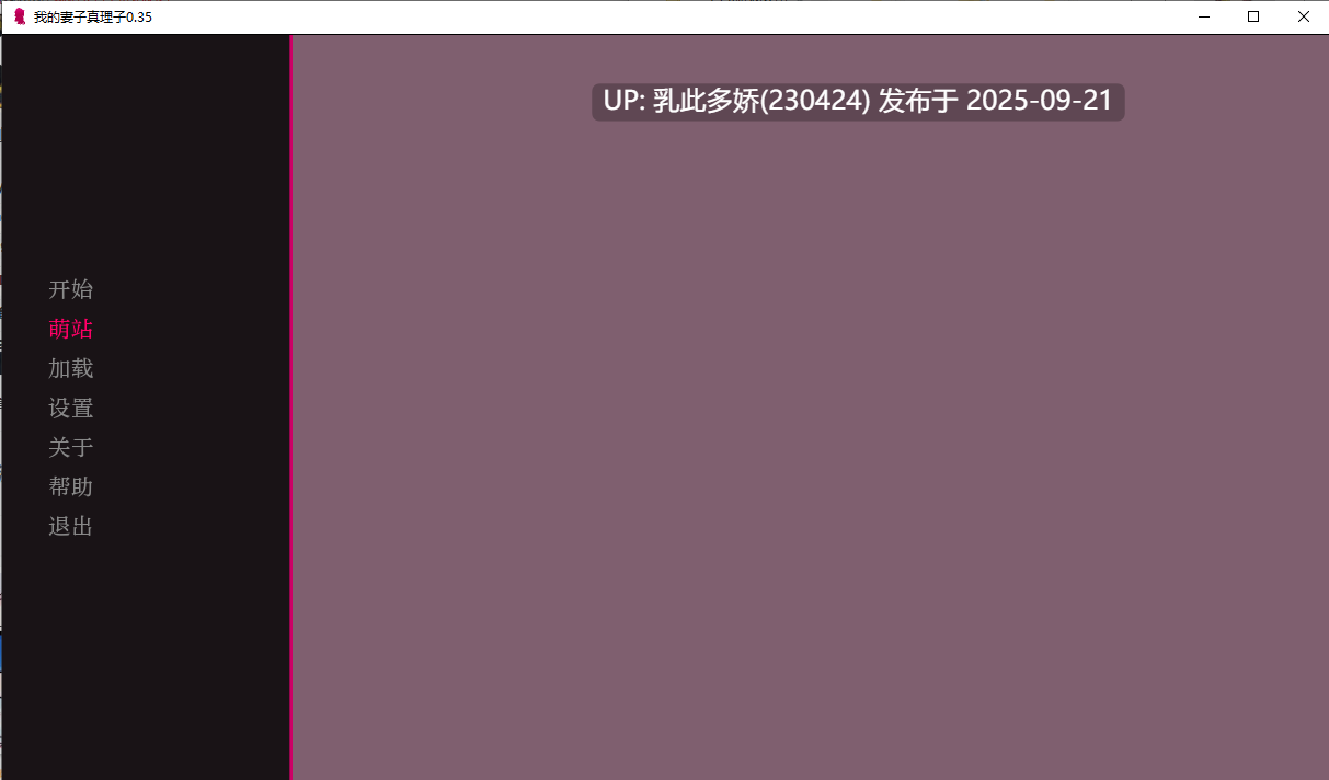 12[SLG-PC]【萌站内嵌】[SLG汉化]我的妻子真理子V0.35 机翻汉化版[670M]-第2张图片-萌站