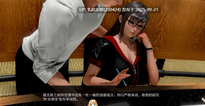 12[SLG-PC]【萌站内嵌】[SLG汉化]我的妻子真理子V0.35 机翻汉化版[670M]-第8张图片-萌站