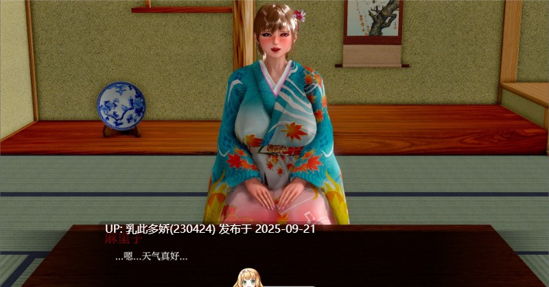 12[SLG-PC]【萌站内嵌】[SLG汉化]我的妻子真理子V0.35 机翻汉化版[670M]-第9张图片-萌站