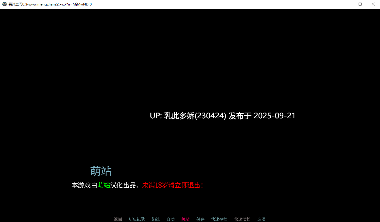 13[SLG-PC]【萌站内嵌】[SLG汉化]羁绊之间V0.3 机翻汉化版[500M]-第2张图片-萌站