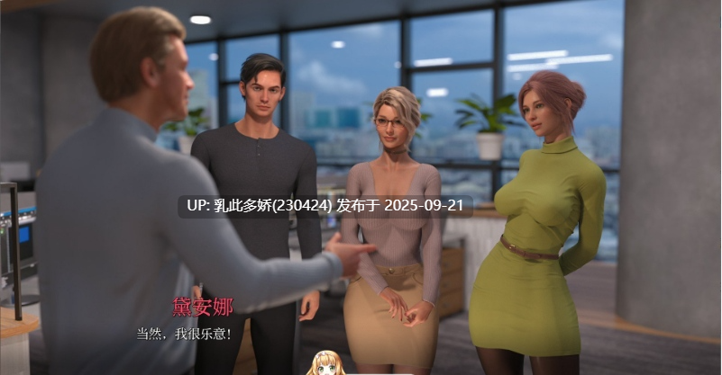 13[SLG-PC]【萌站内嵌】[SLG汉化]羁绊之间V0.3 机翻汉化版[500M]-第5张图片-萌站