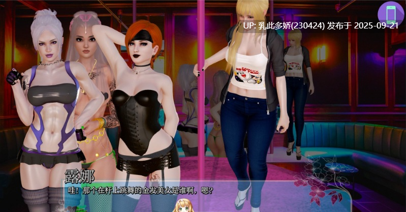 14[SLG-PC]【萌站内嵌】[SLG汉化动态]善良 欲望 邪恶V0.4 机翻汉化版[1.1G]