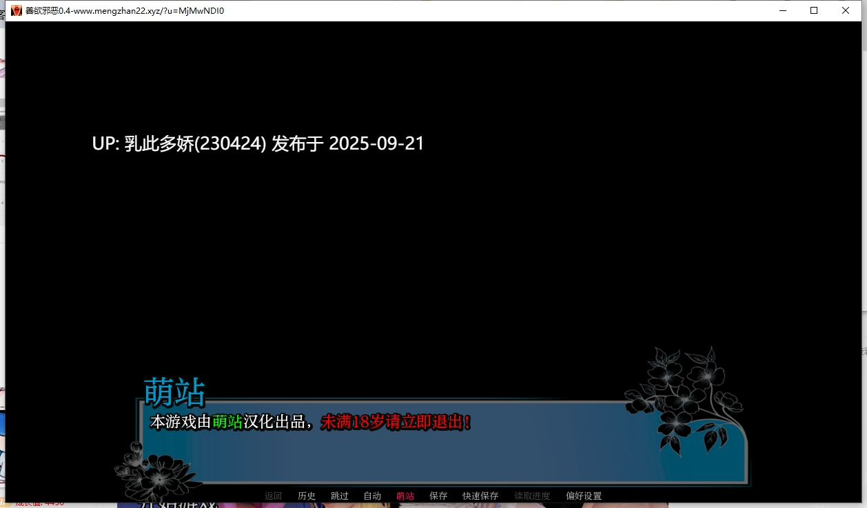 14[SLG-PC]【萌站内嵌】[SLG汉化动态]善良 欲望 邪恶V0.4 机翻汉化版[1.1G]-第2张图片-萌站