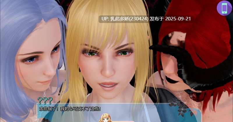 14[SLG-PC]【萌站内嵌】[SLG汉化动态]善良 欲望 邪恶V0.4 机翻汉化版[1.1G]-第5张图片-萌站