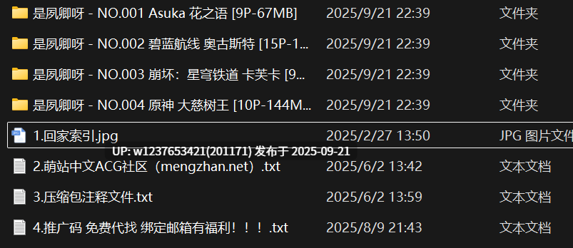 是夙卿呀 – 4套COS写真合集【409M】