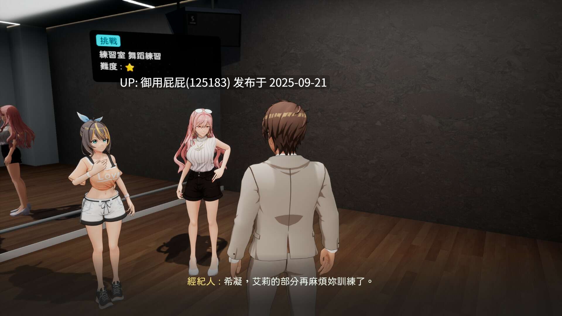 更新 [偶像SLG/动态/NTR/官中] NTR偶像 - 梦之约定 NTRアイドル - 夢の約束 V2.0.3 官中版 正式版 [3.50G]-第5张图片-萌站