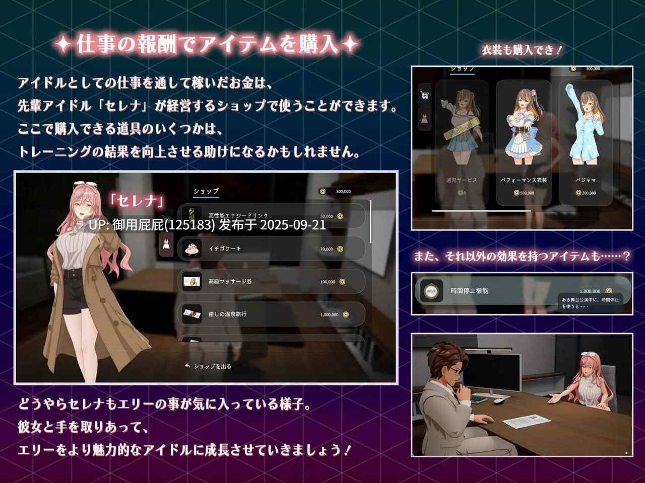 更新 [偶像SLG/动态/NTR/官中] NTR偶像 - 梦之约定 NTRアイドル - 夢の約束 V2.0.3 官中版 正式版 [3.50G]-第16张图片-萌站