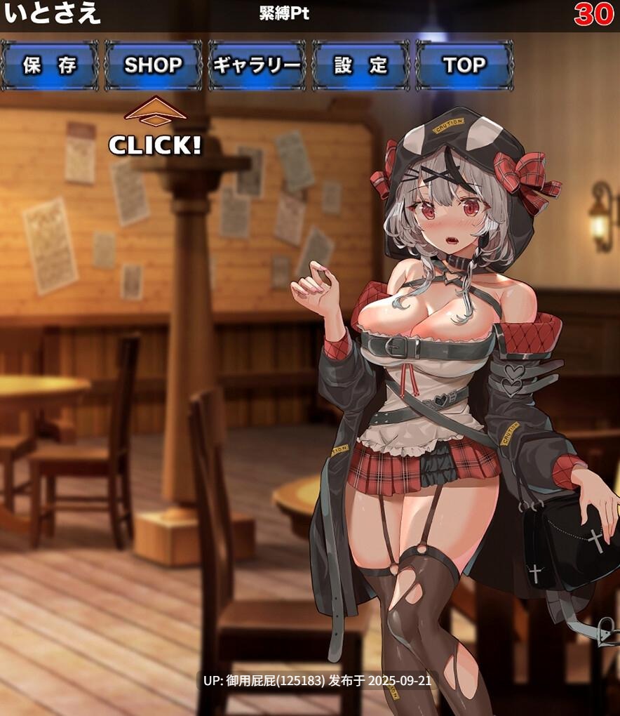 [日式SLG/双端/新作] 紧缚高潮点击器 緊縛ク◯ヱクリッカー PC+安卓 AI汉化版 [2.90G]