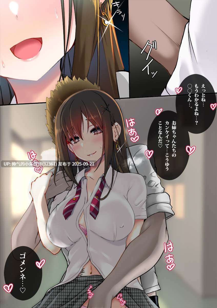 【日系/合集】【送り萬都】魔法少女の調教遊戯等合集【淫纹/恶堕】 [1+580m]-第15张图片-萌站