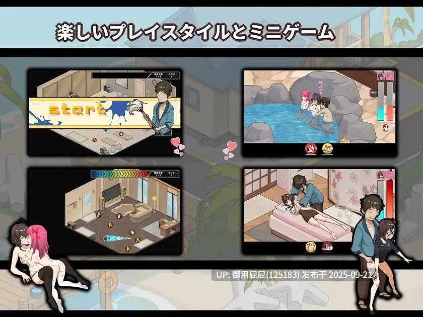 [爆款SLG/NTR/动态/更新] 蘑菇岛打工日记 ～客房的秘密～ キノコ島のバイト日記 ~客室のひみつ~ ver1.0.1 官方中文版+存档 [1.70G]-第4张图片-萌站