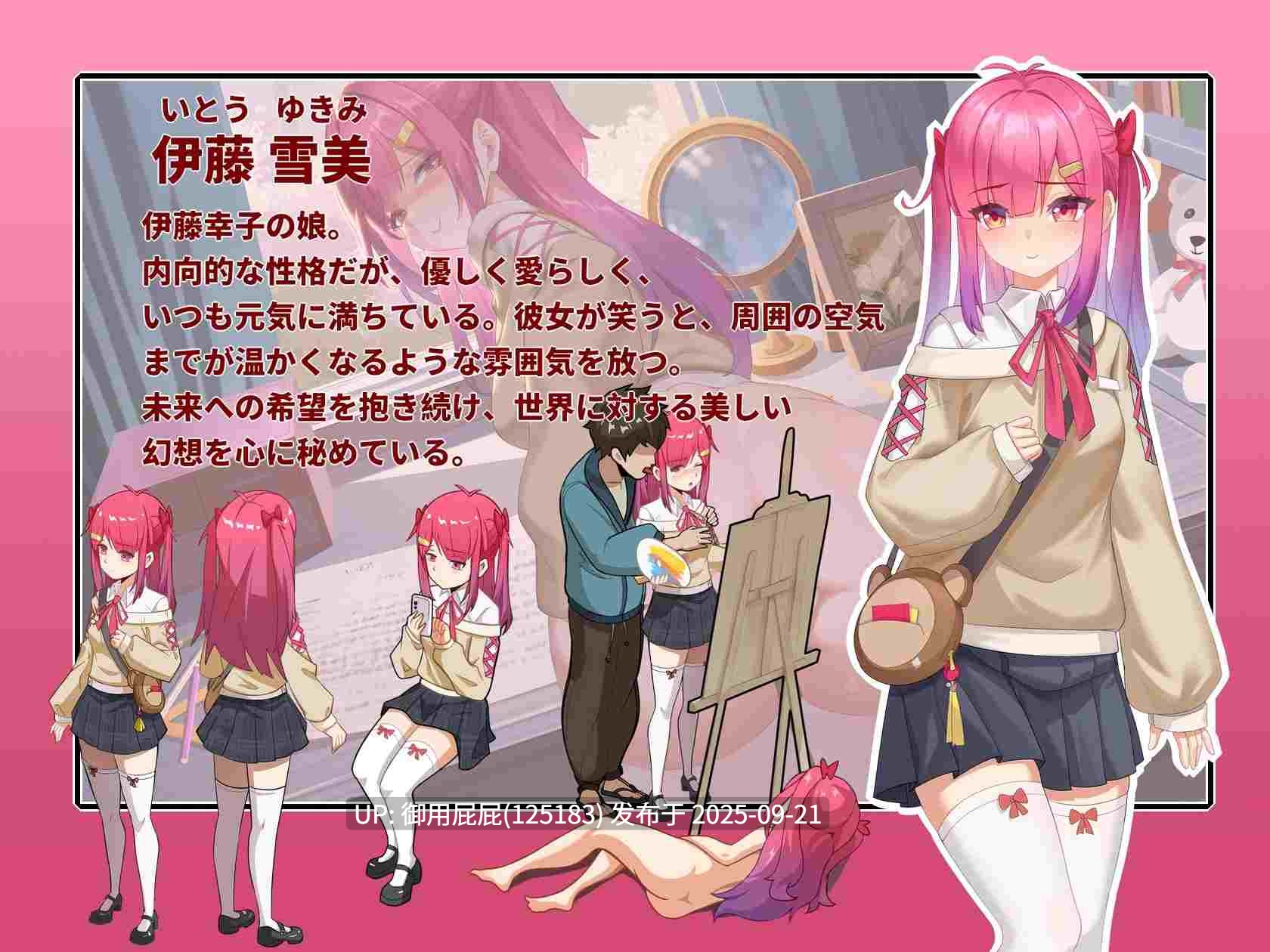 [爆款SLG/NTR/动态/更新] 蘑菇岛打工日记 ～客房的秘密～ キノコ島のバイト日記 ~客室のひみつ~ ver1.0.1 官方中文版+存档 [1.70G]-第8张图片-萌站