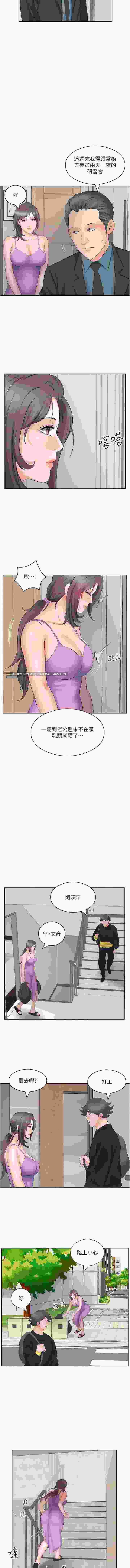 [韩漫] 今天吃飽了嗎？ 1-47话 [完結][363M]-第4张图片-萌站
