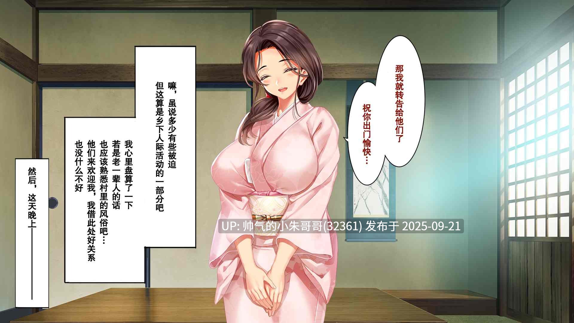 和人妻母女去海边玩+在乡村里对人妻播种1-2 [1+0.98g]-第2张图片-萌站