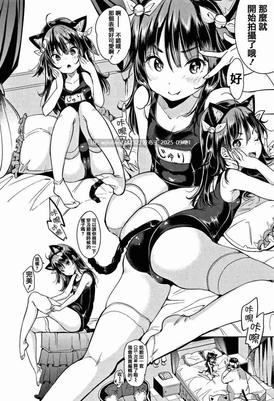 【日漫】もじゃりん_にゃんにゃんシちゃうゾ!_メロンブックス限定リーフレット_中国翻訳_無修正 【度盘/483M】