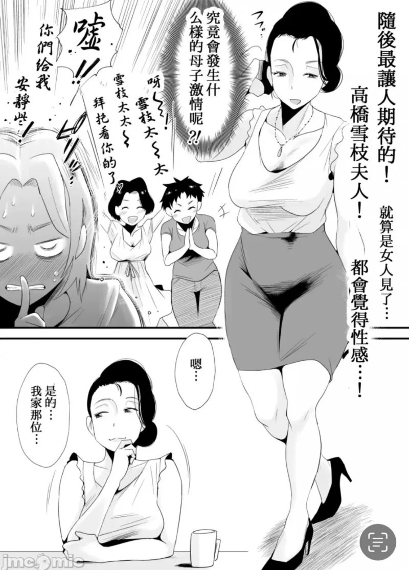 はいとく先生合集