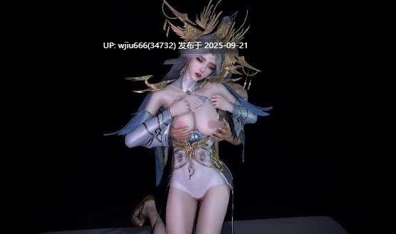 【3D动画】 VAMJack-百炼成神-宁雨蝶侍奉 【度盘800M】