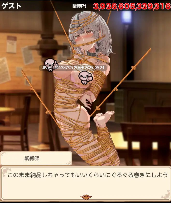 【SLG/AI机翻】【サークルfujiko】绳艺模拟器 緊縛ク◯ヱクリッカー-第2张图片-萌站 【SLG/AI机翻】【サークルfujiko】绳艺模拟器 緊縛ク◯ヱクリッカー-第2张图片-萌站