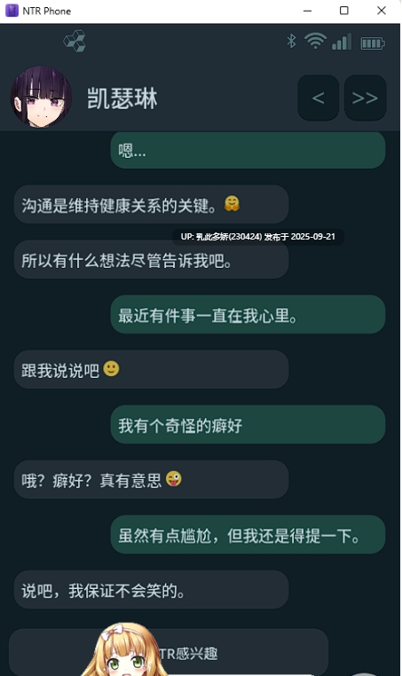 16[SLG-PC+安卓] [SLG中文NTR] NTR手机 V0.31 官方中文版  [更新] [700M]-第3张图片-萌站