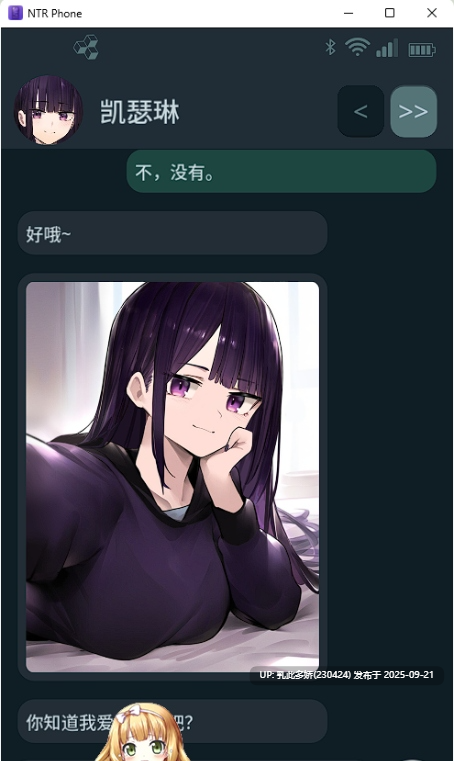16[SLG-PC+安卓] [SLG中文NTR] NTR手机 V0.31 官方中文版  [更新] [700M]-第7张图片-萌站