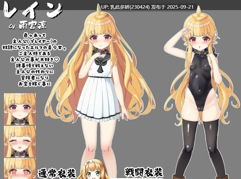 17[RPG-PC] [RPG汉化动态CV] 最强治愈师的奴隶契约 V1.00a 正式体验机翻汉化版 [新作] [2.7G]-第7张图片-萌站