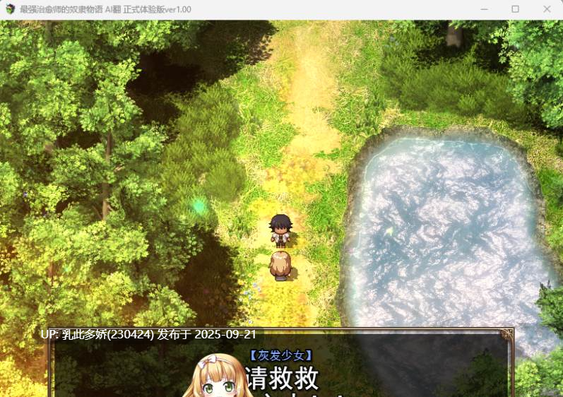 17[RPG-PC] [RPG汉化动态CV] 最强治愈师的奴隶契约 V1.00a 正式体验机翻汉化版 [新作] [2.7G]-第10张图片-萌站