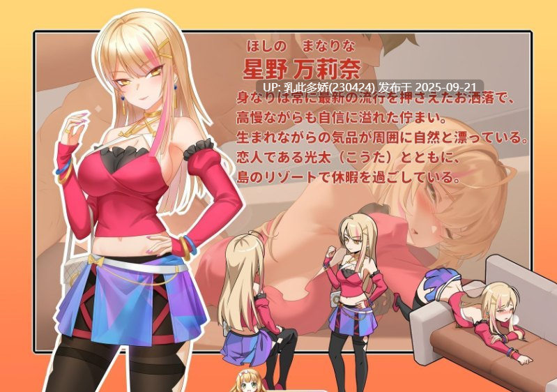 18[SLG-PC] [互动SLG中文动态] 蘑菇岛打工日记 ～客房的秘密～V1.01 官方中文版 [更新] [1.7G]-第4张图片-萌站