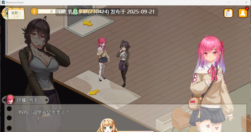 18[SLG-PC] [互动SLG中文动态] 蘑菇岛打工日记 ～客房的秘密～V1.01 官方中文版 [更新] [1.7G]-第5张图片-萌站