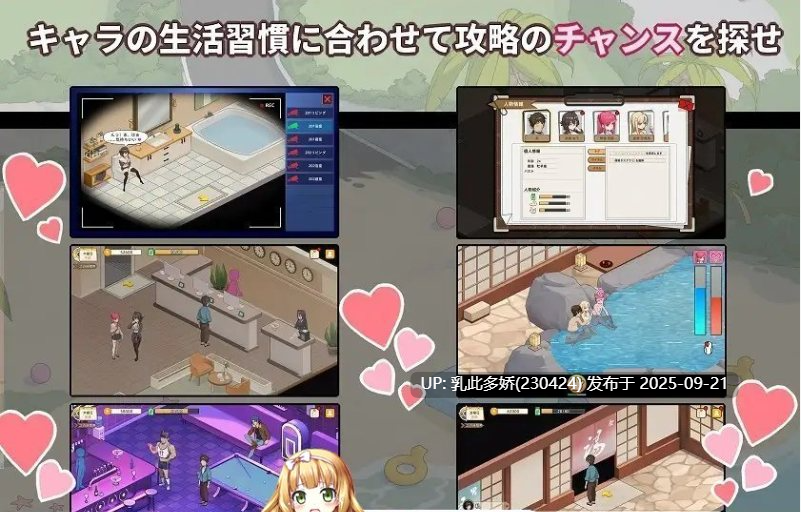 18[SLG-PC] [互动SLG中文动态] 蘑菇岛打工日记 ～客房的秘密～V1.01 官方中文版 [更新] [1.7G]-第7张图片-萌站