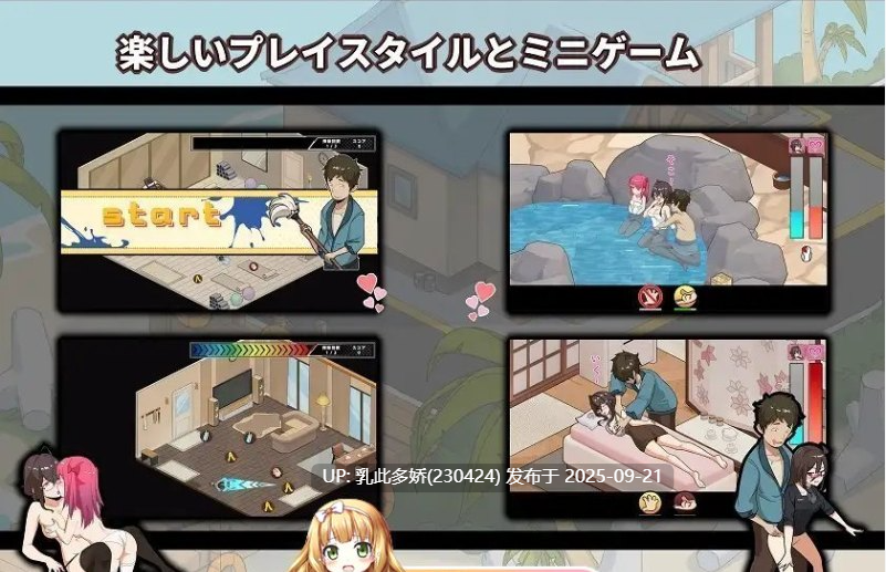 18[SLG-PC] [互动SLG中文动态] 蘑菇岛打工日记 ～客房的秘密～V1.01 官方中文版 [更新] [1.7G]-第8张图片-萌站