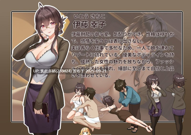 18[SLG-PC] [互动SLG中文动态] 蘑菇岛打工日记 ～客房的秘密～V1.01 官方中文版 [更新] [1.7G]-第9张图片-萌站